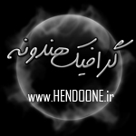 www.hendoone.ir.jpg